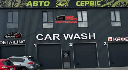 Автомийка Car Wash Professional  Київ Жуляни вул. Садова 62